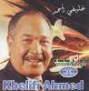 خليفي أحمد - كومبيلاسيون