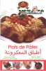 بنينة - اطباق المعكرونة