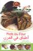 بنينة -  اطباق في الفرن