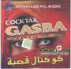كوكتيل ڨصبة