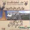 دار الغرناطية القليعة - باقة من الطرب الموسيقي الج