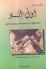 Salah terchid - Recueil de poèmes en Tumzabt