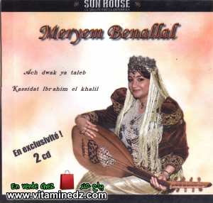 Meriem Benallal	- Ach dwak ya taleb (2CD)