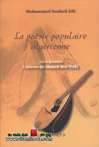 سهيل ديب - الشعر الشعبي الجزائري : عمل أحمد بن التري