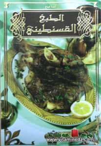 La Cuisine Constantinoise de Madame Sabah
