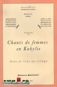 Mehenna Mahfoufi - Chants de femmes en Kabylie (2006) + Cdrom 