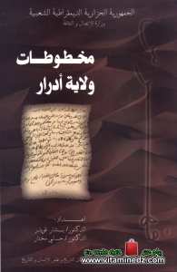 Bachar Kouider, Hassani Mokhtar : Manuscrits de la wilaya d'Adrar