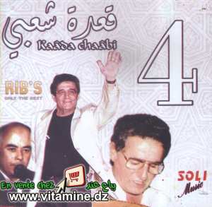 قعدة شعبي 4