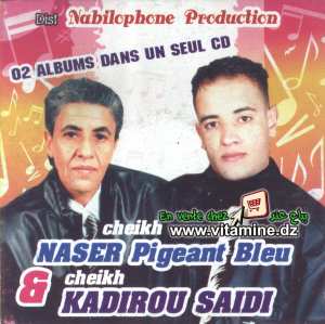 Cheikh Nasser Pigeon Bleu et Cheikh Kadirou Saidi - 2 albums en un seul CD