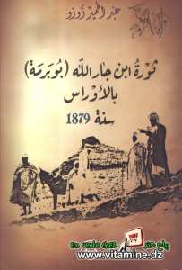 Abdelhamid Zouzou - L'insurrection de l'Aures 1879