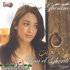 Nisrine Ghenim - ena el gherib