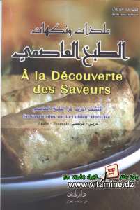 A la découverte des saveurs - La cuisine Algéroise 
