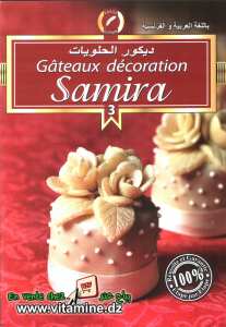 Samira - Gâteaux décoration 3