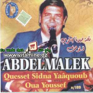 Abdelmalek Imensouren - Quesset sidna Yaâquoub oua Youssef