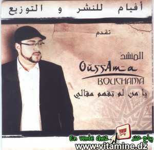 Oussama Bouchama - Ya man lam tafham makali