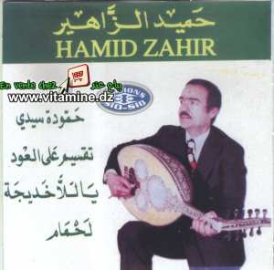 Hamid Zahir - compilation 2