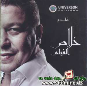 Cheb Khalass - Khlass el-film