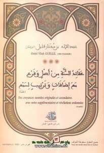 Abdel-Yllah Guellil - Des croyances sunnites originales et secondaires ...