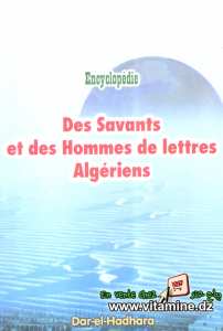 موسوعة العلماء والأداباء الجزائريين 