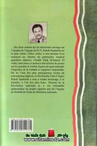 رابح سعد الله و جمال بن فارس - فريق جبهة التحرير الو