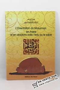 L'Orientation du Musulman en Prière et en Ablution avec l'eau et le sable