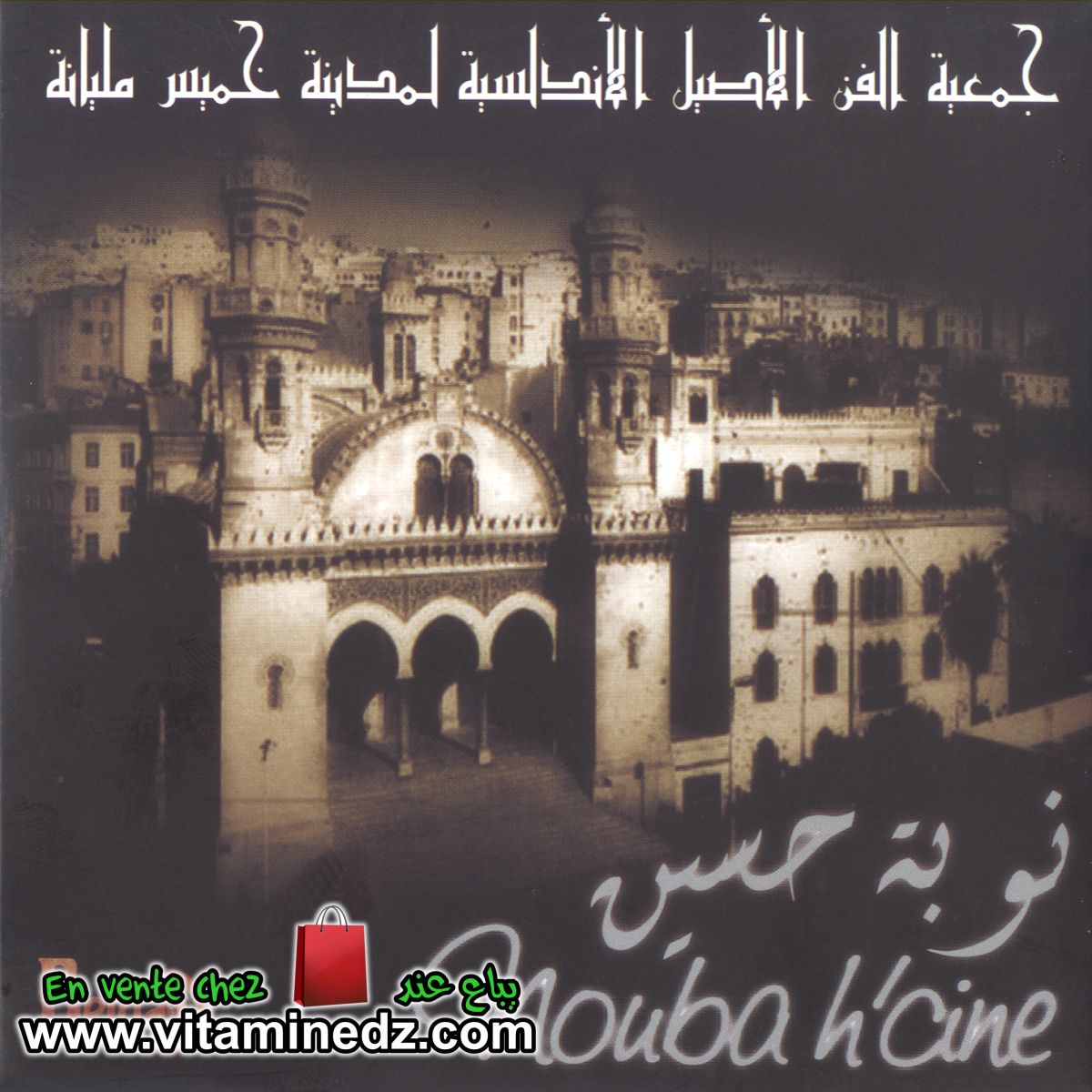 Association Fenn Al Acil, Khemis Miliana - 	Nouba h'cine