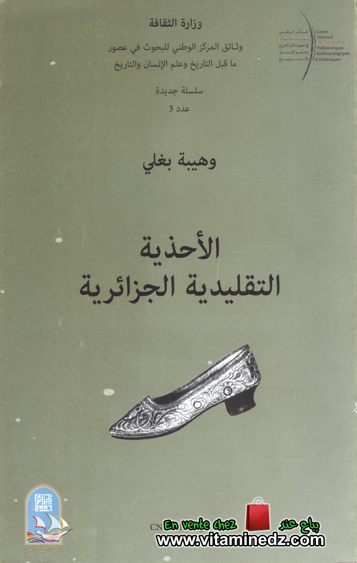 Wahiba Baghli - Les chaussures traditionnelles algériennes