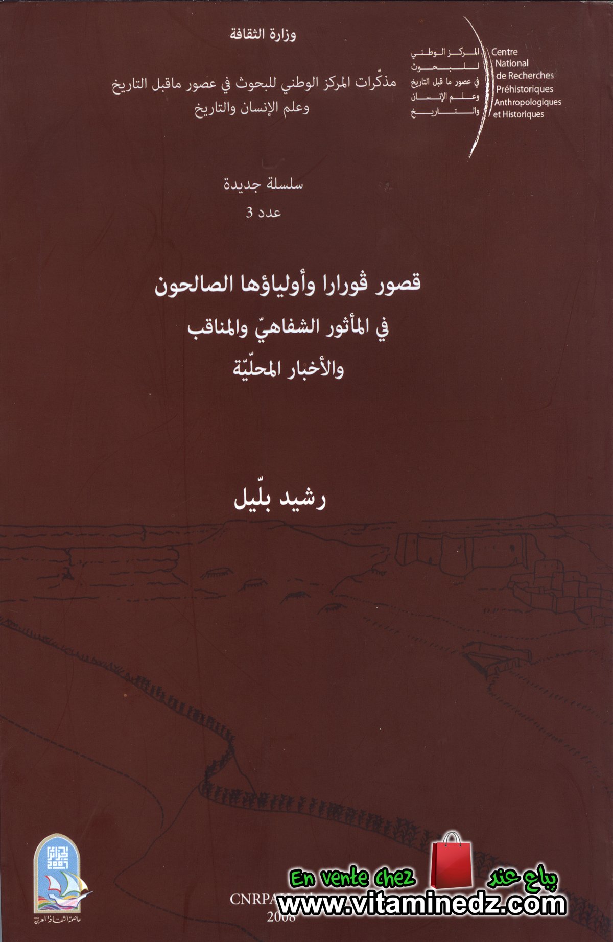 Rachid Bellil - Ksours du Gourara et ses saints