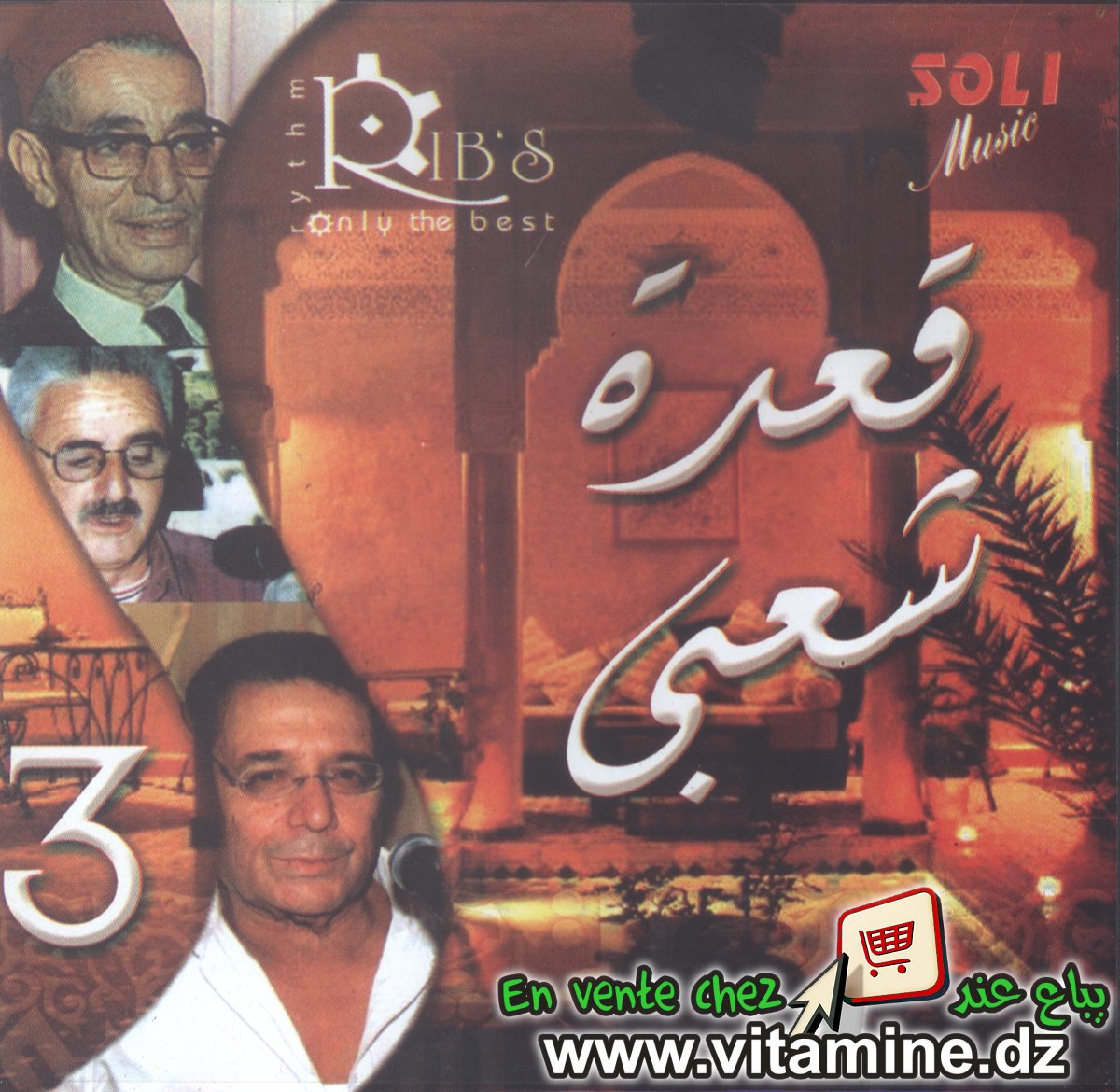 Kaâda chaâbi 3 (compilation)