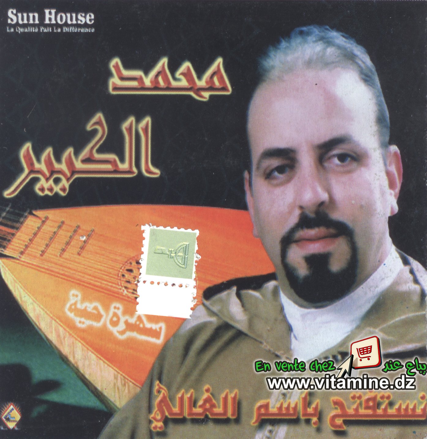 Mohamed El Kbir - nesteftah bismi El Ghali