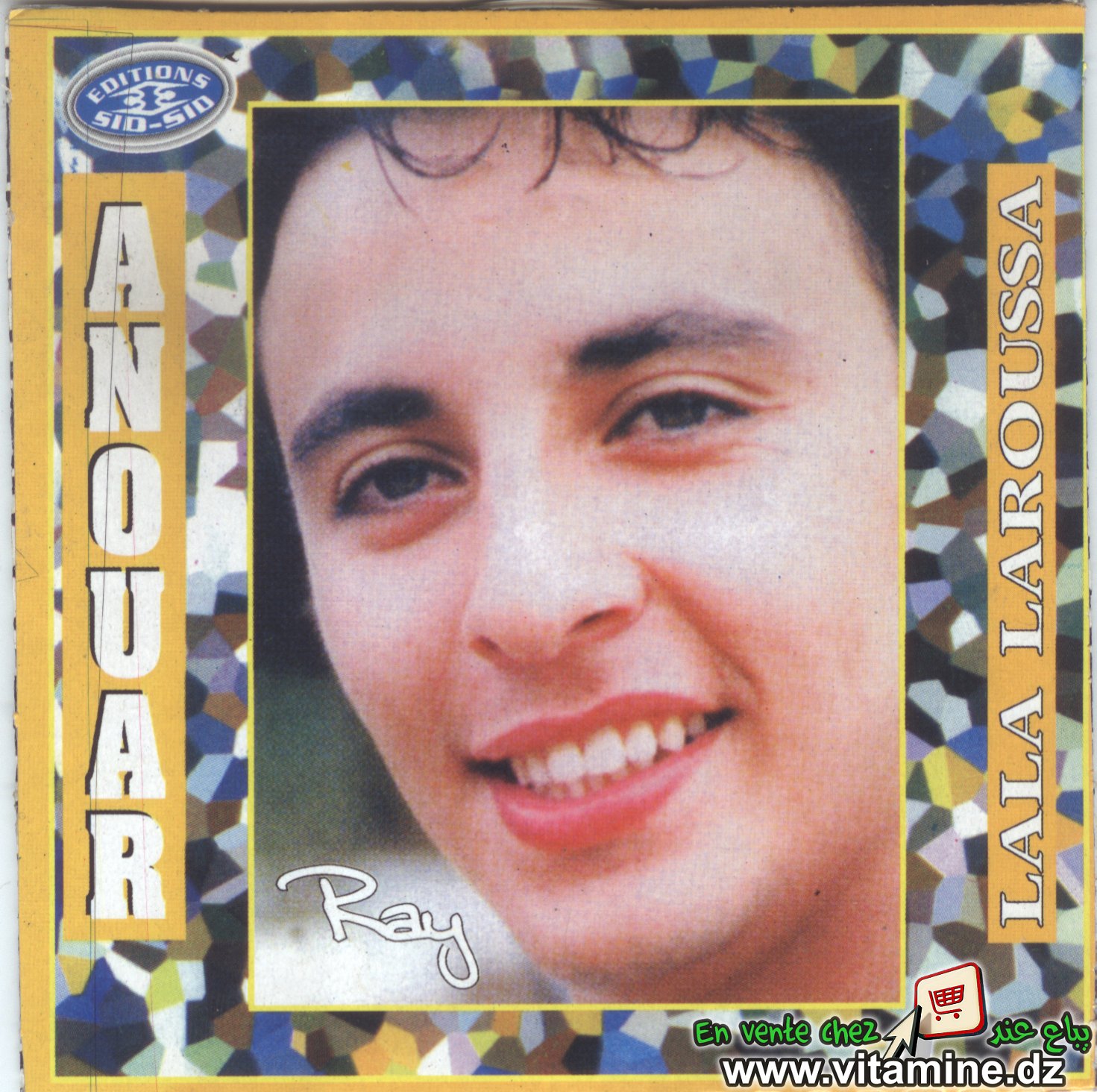 أنوار - لالة لعروسة