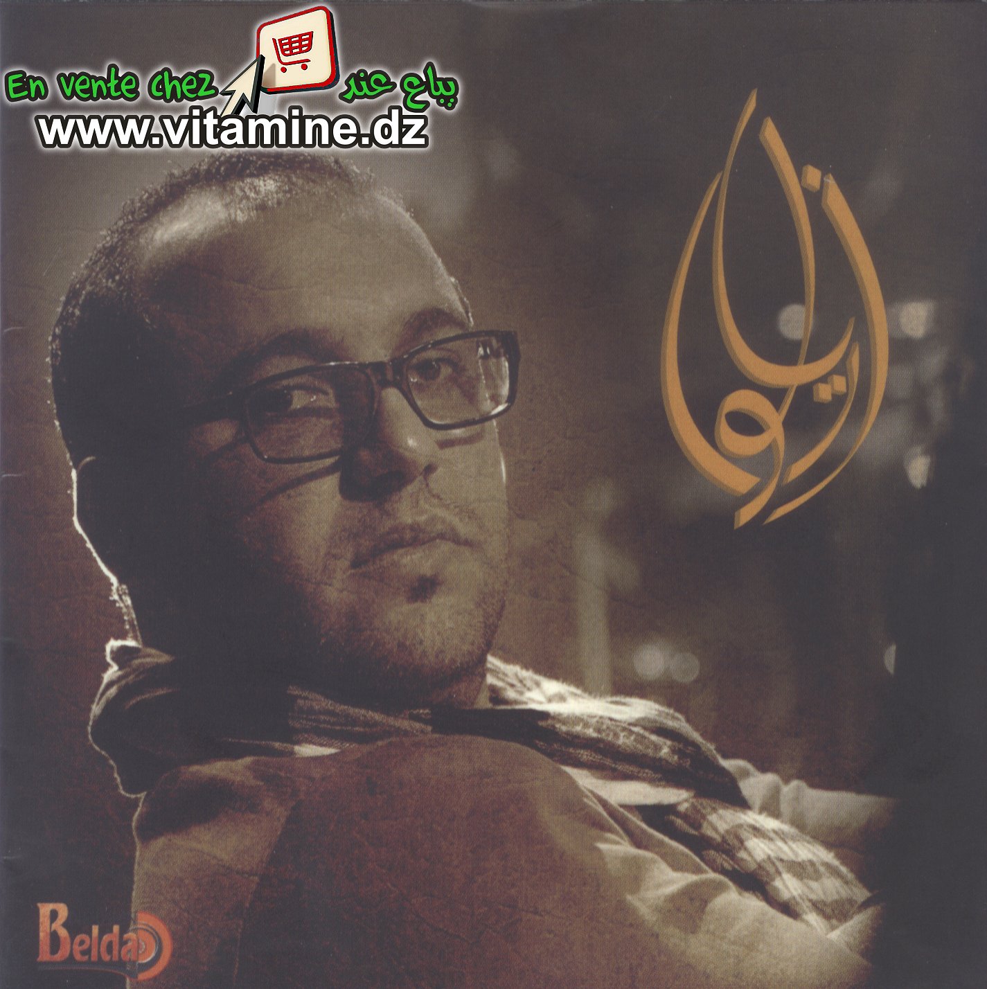 Amine Dahane - diwane