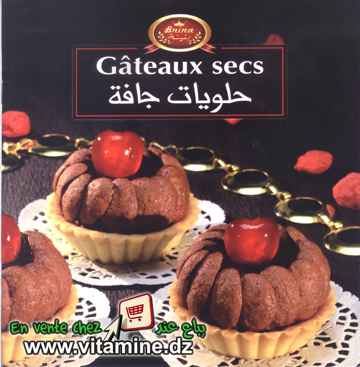 بنينة - حلويات جافة