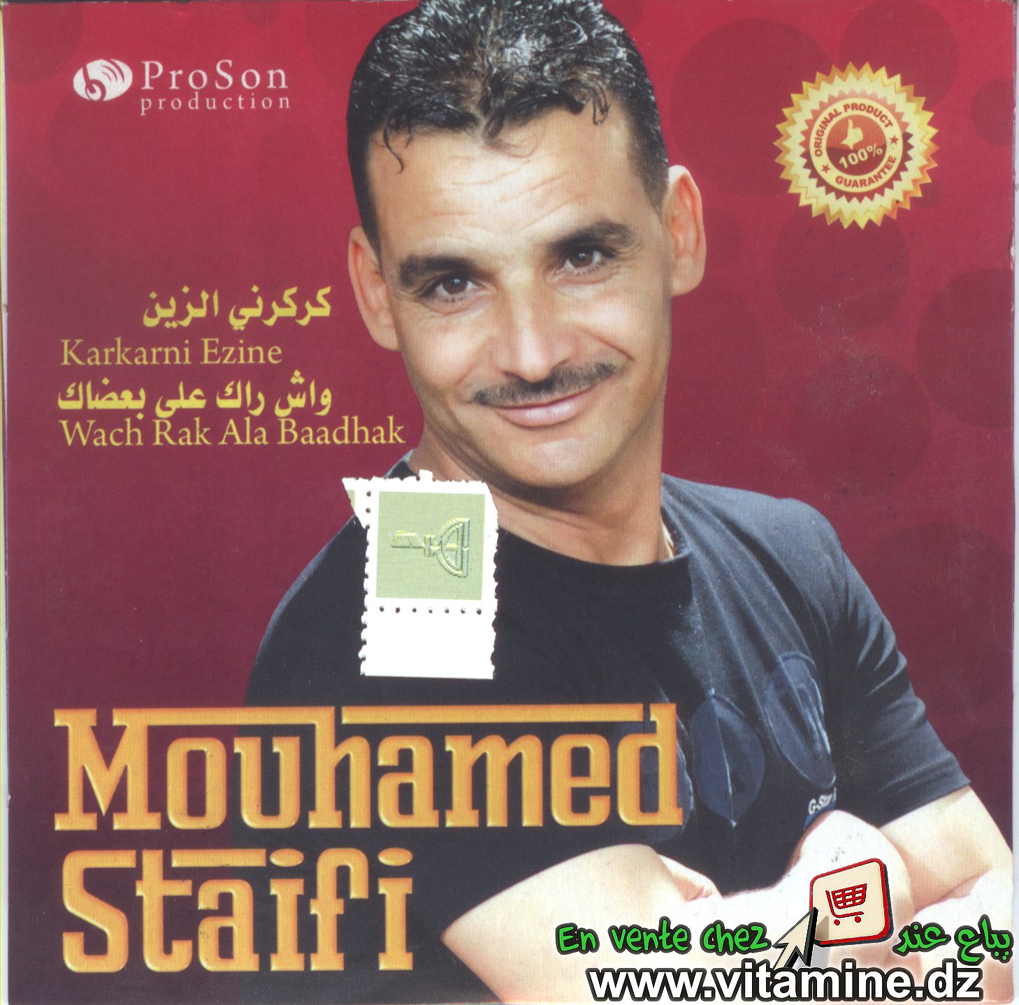 Mouhamed Staifi - karkarni ezzine