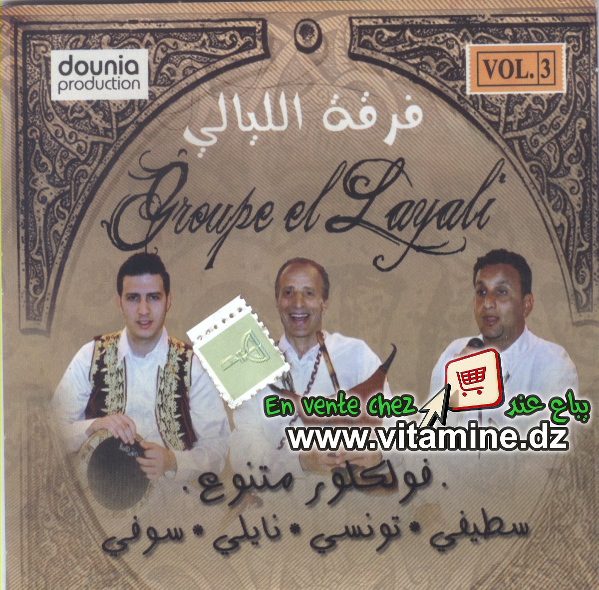 Groupe El Layali - folklore varié vol 3