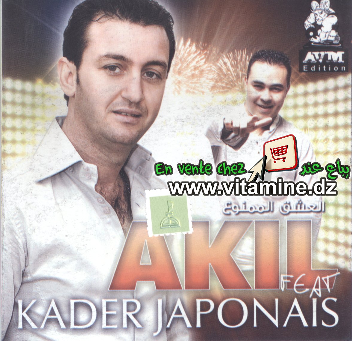Cheb Akil feat. Kader Japonais - El 3ichk el mamnou3