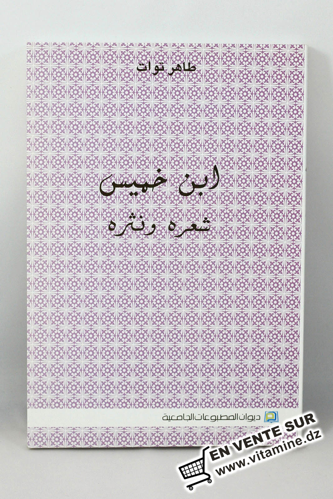 Tahar Taouat - Ibn Khemis sa poésie et sa prose