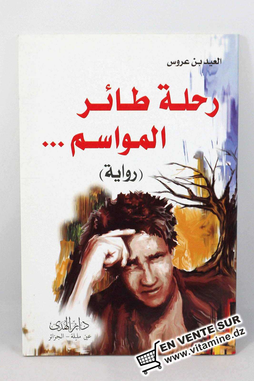 Laid Benarousse - Rihlet Tair El Mawassim