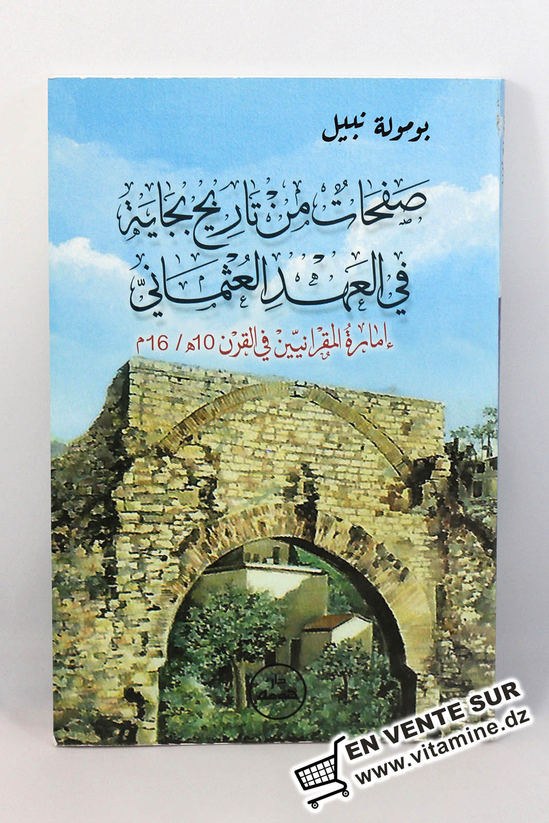 Nabil Boumala - Pages de l'histoire de Béjaïa à la période ottomane.