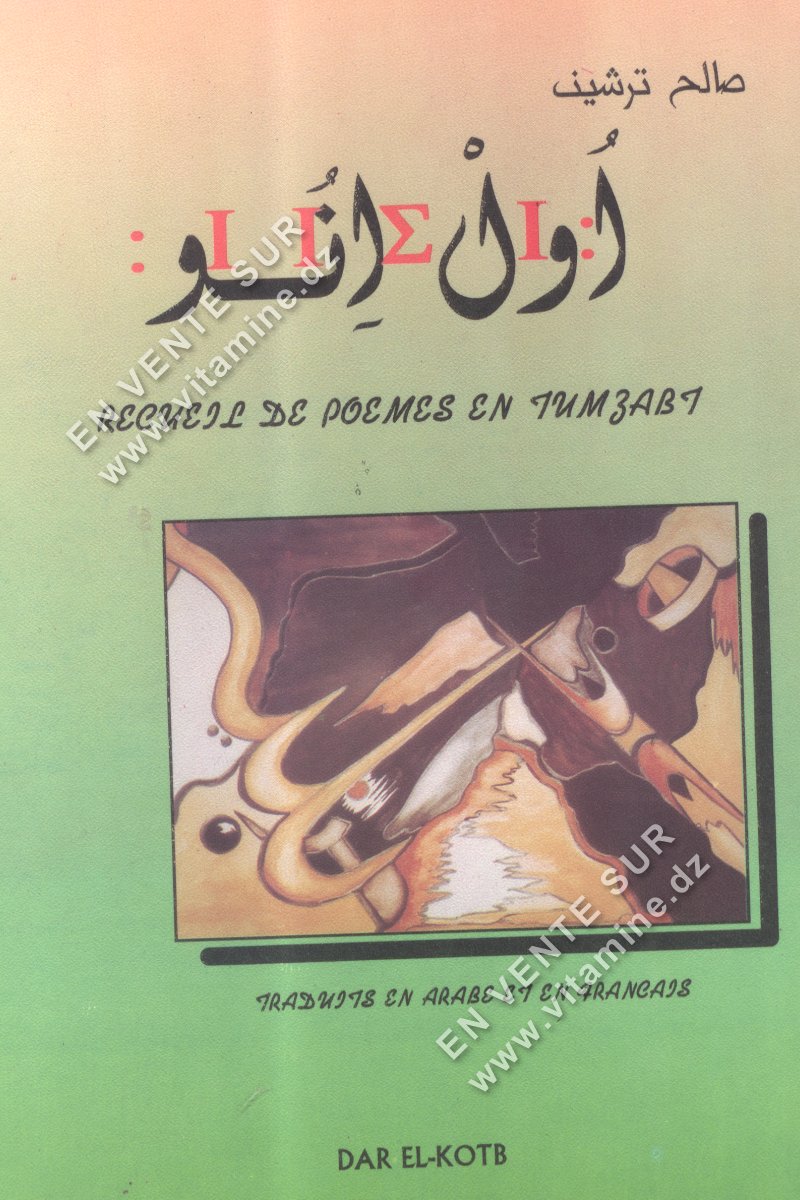 Salah terchid  - Recueil de poèmes en Tumzabt 