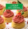 بنينة – المقبلات