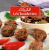 بنينة – الكريات