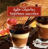 بنينة – زجاجيات حلوة