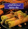 بنينة – استراحة شاي