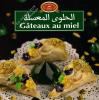 بنينة – الحلوى المعسلة