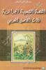 Roselyne Leila Koreich - Contes populaires algériens d'origine arabe