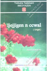 Youcef Achouri – Ijejjigen n ccwal ( Ungal ) 