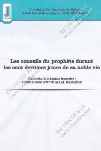 Abdelghani Ayoub Allal Hassaine - Les conseils du prophète durant les cents derniers jours de sa noble vie