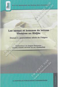 Abdelghani Ayoub Allal Hassaine - Les Savants et hommes de lettres libraires au Hidjâz