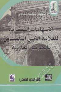 سيدي محمد نقادي - الإسهامات الفكرية للعلامة الابلي التلمساني بالحواضر المغاربية